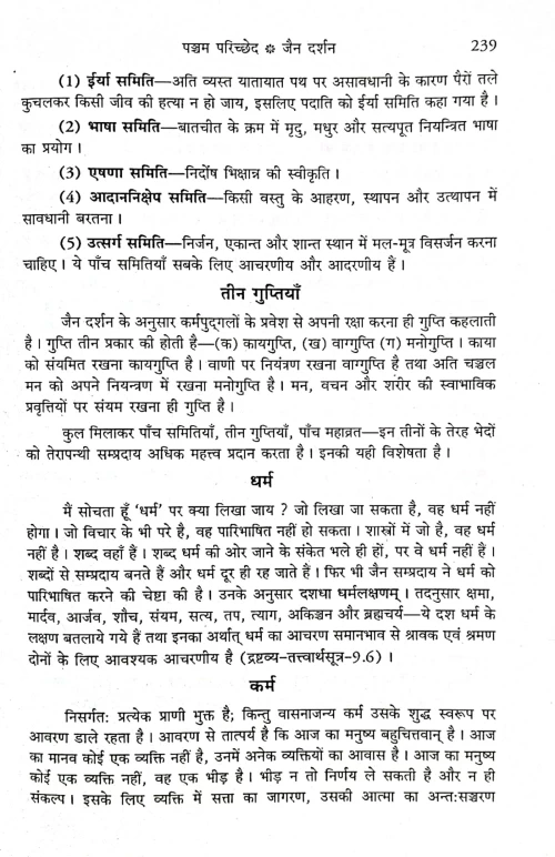 Bhartiya Darshan CSG 425